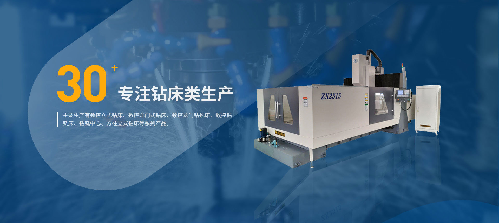 常州二機機床有限公司